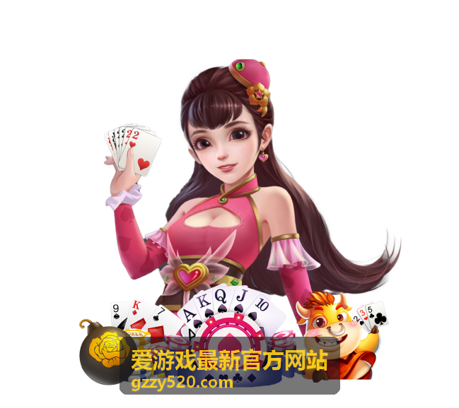 爱游戏最新官方网站账号安全协助服务图示